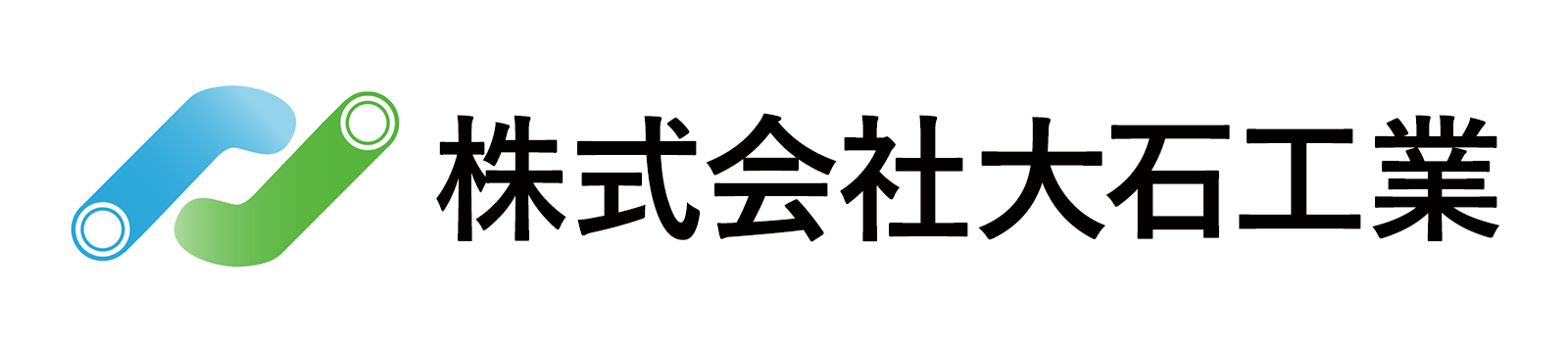 株式会社 大石工業